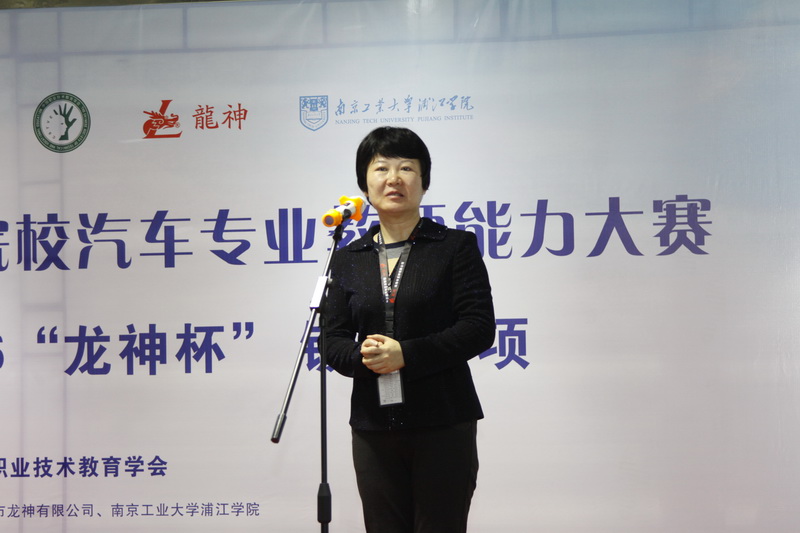中國(guó)汽車工程學(xué)會(huì)汽車應(yīng)用與服務(wù)分會(huì)秘書長(zhǎng)趙麗麗宣布大賽開(kāi)始.jpg